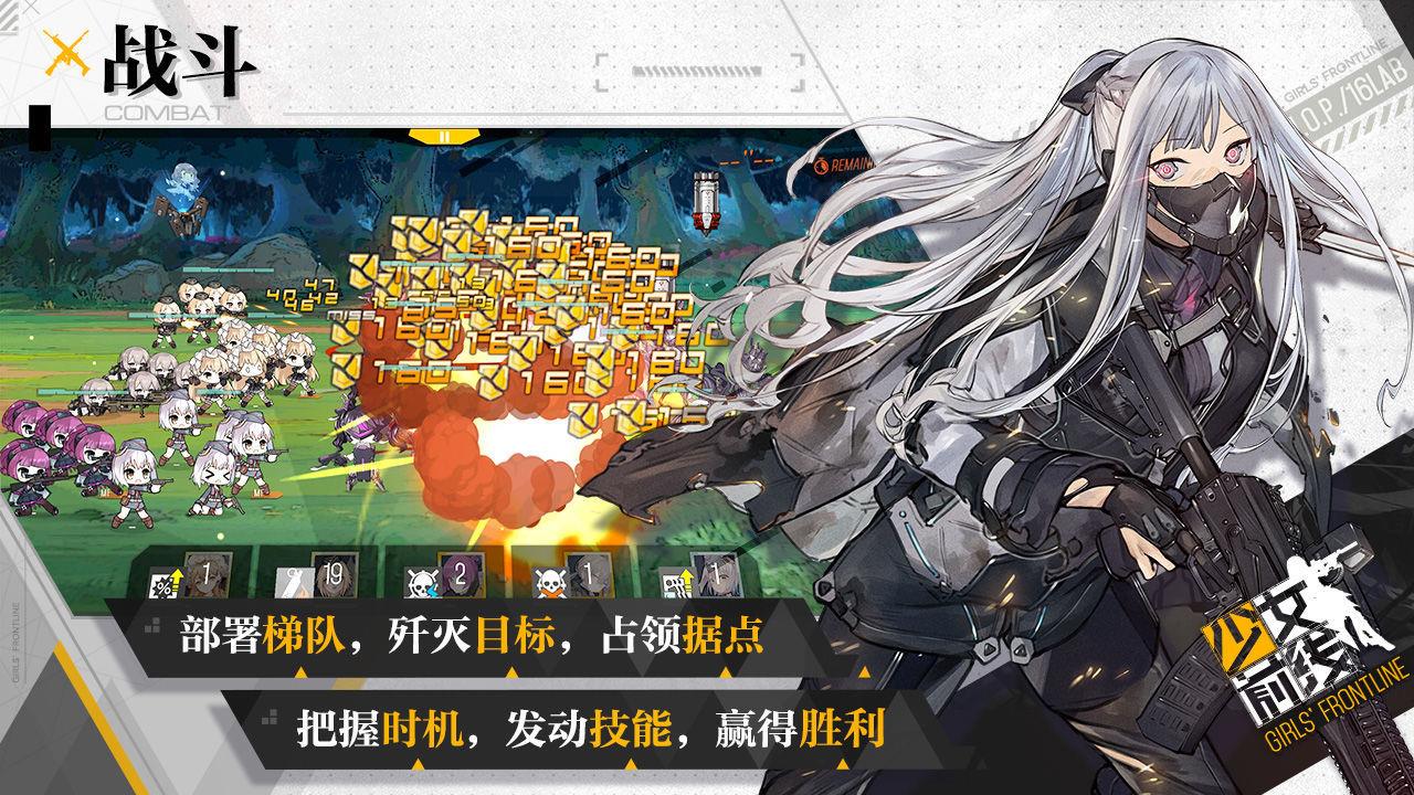 少女前线  v2.0802图2