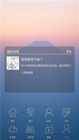 京点美术  v2.7.5图2