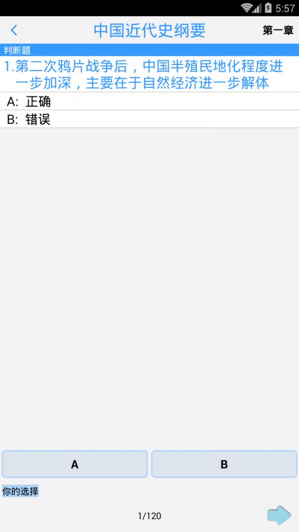 思政课  v2.0.0.3图3
