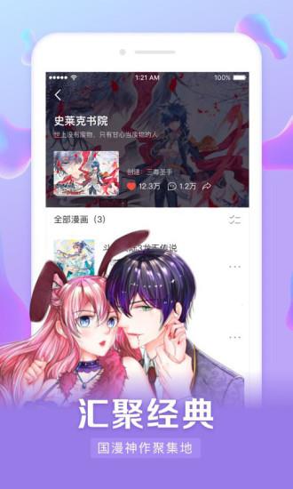动漫岛手机版