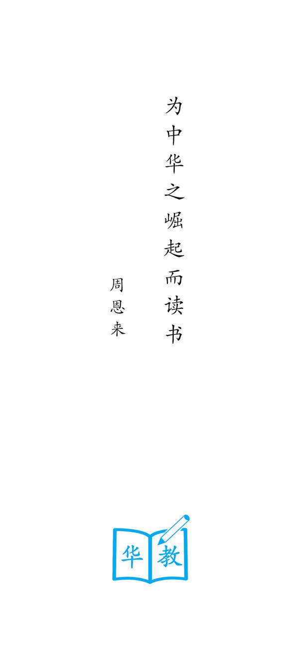 华教课堂  v1.7.0图3