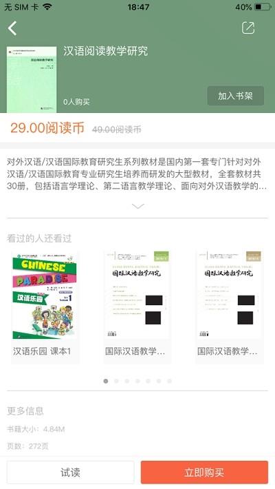 梧桐师资  v1.0.0图2