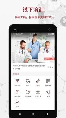 育能教育  v1.0.3图3