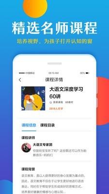 大语文课堂  v2.0图2