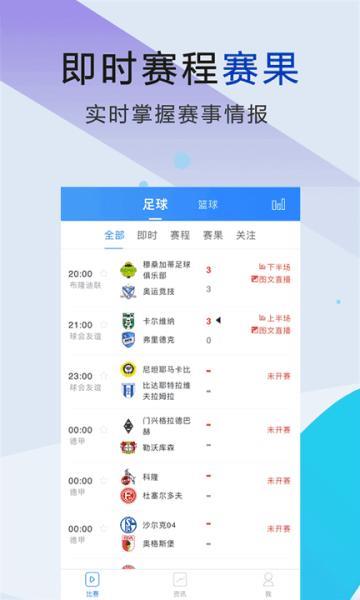 88P体育赛事官方版  v37.3图1