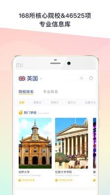 Hi留学  v1.0.5图2