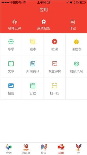 辽阳人人通  v1.0.4图1
