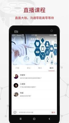 育能教育  v1.0.3图2