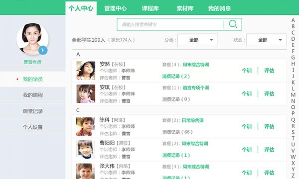 你好机构版  v3.0.7图1