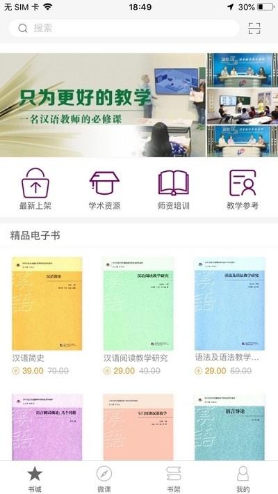 梧桐师资  v1.0.0图4