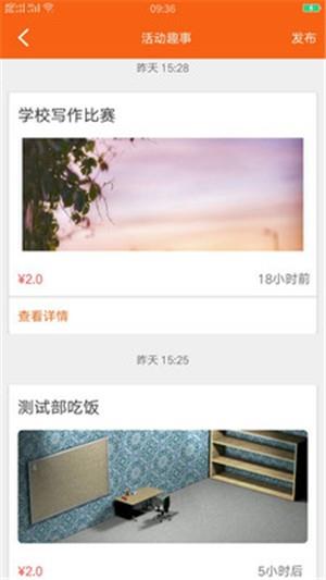奇鹭校园教师版  v1.0.5图2