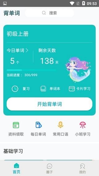 日语口语