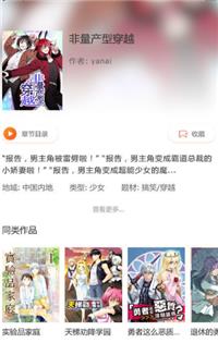 元尊漫画免费版