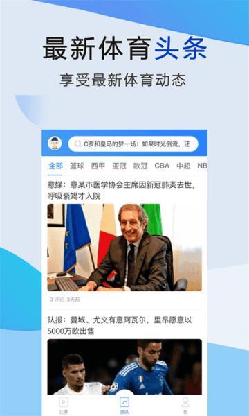 88P体育赛事官方版