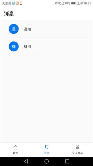 律动校园学生版  v2.2.1图1