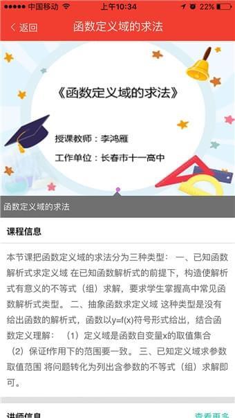 辽阳人人通  v1.0.4图2