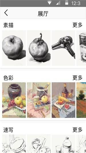 京点美术  v2.7.5图3