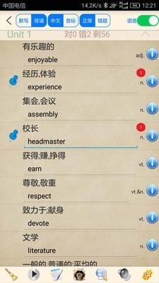 牛津英语学习伴侣  v2.0图3
