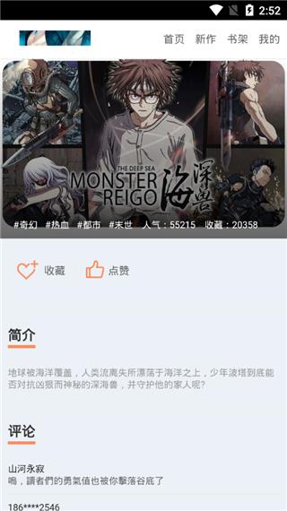 不该有的爱情漫画完整版