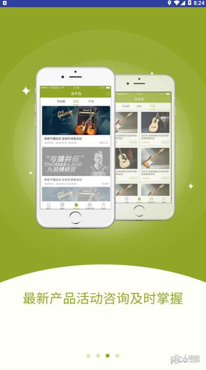 金手指吉他  v4.7图4