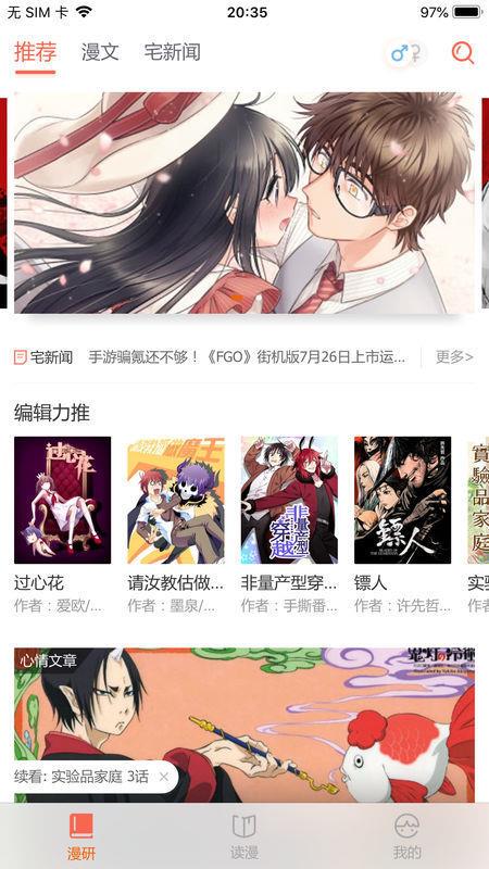 元尊漫画免费版  v1.0图1