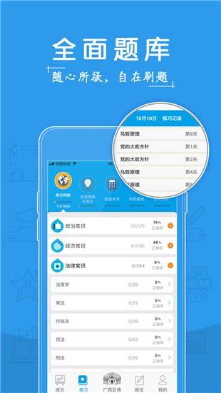 考啦公考  v2.9.9图2