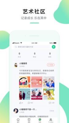 八音  v2.1.3图4