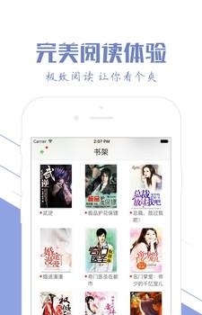 快听小说吧安卓版  v1.05图1