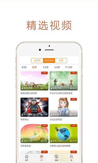 绘本宝  v3.7.6图3