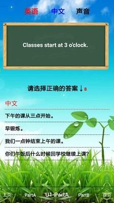 五年级下册英语  v5.0.35图4