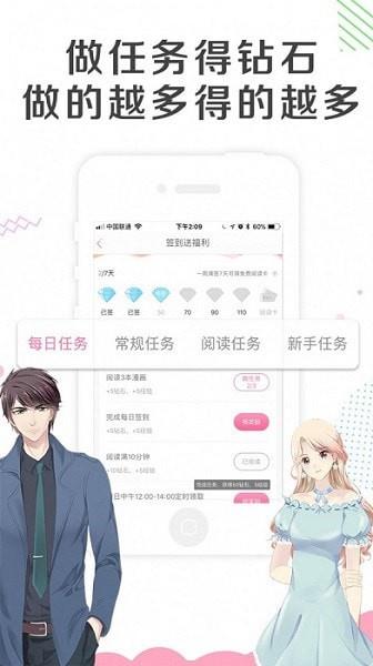 抑郁人娶漫画完整版  v1.0图1