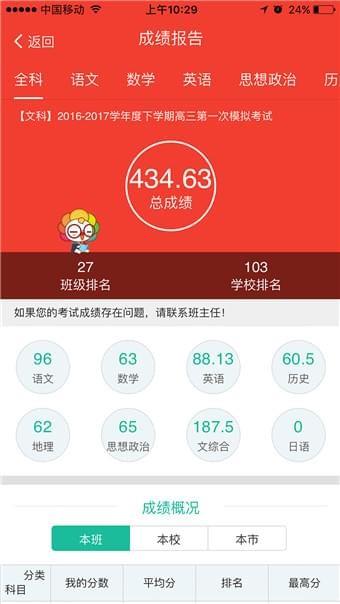 辽阳人人通  v1.0.4图4