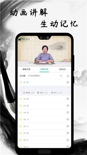 书法艺术学习  v1.0.0图2
