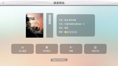 琴家曲谱馆  v1.0.8图3