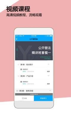 保密通  v1.1.0图4