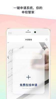 Hi留学  v1.0.5图4