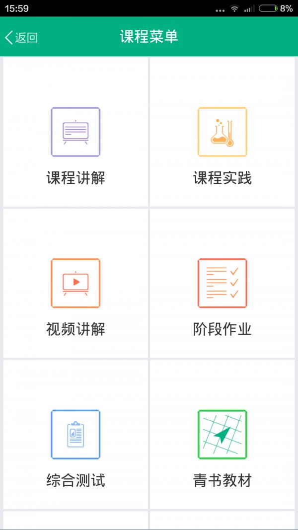 中山大学  v17.3.0图2