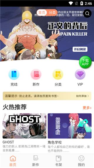 不该有的爱情漫画完整版  v1.3.0图2