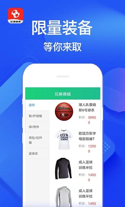 红枫体育（赛事资讯）  v1.0.1图2