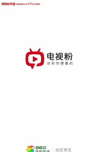 电视粉直播  v4.6图4