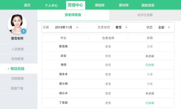 你好机构版  v3.0.7图2
