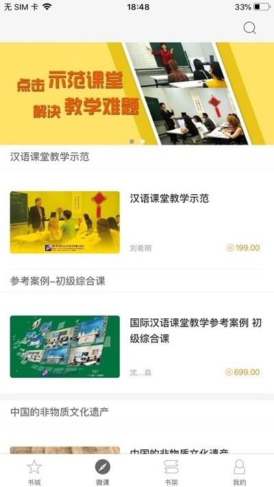梧桐师资  v1.0.0图1