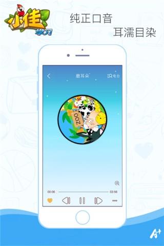 小佳学习  v6.3.0图3