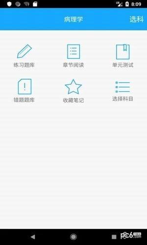 职称考试大全  v1.0.1图4