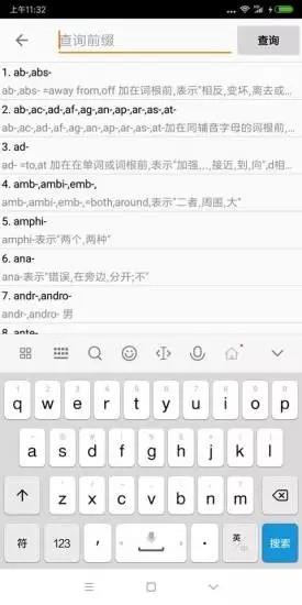 英语事事通  v3.0.7图3