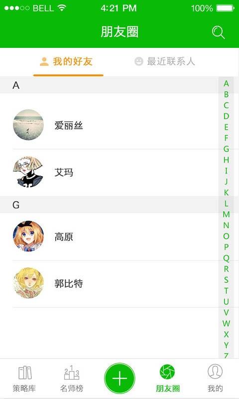 新学程  v1.0.1.0图3