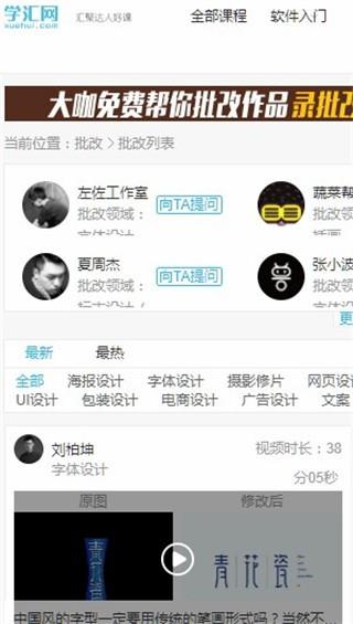 学汇网  v20.9.3图1