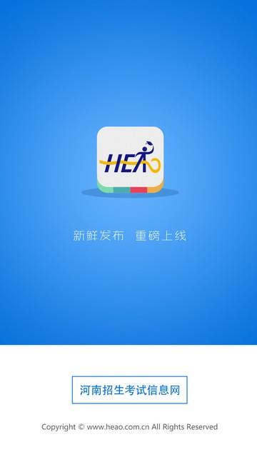 河南高考  v2.2.4图1