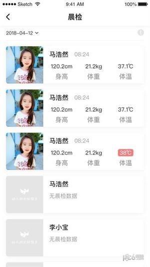 幼儿帮老师版