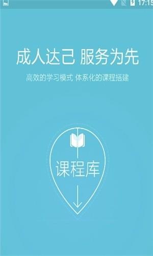 尚优课堂  v1.1.0图4
